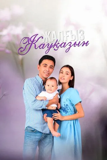 Шиповник на обочине