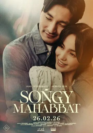 Последняя любовь