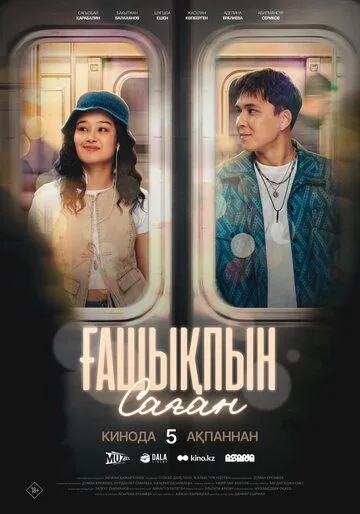 Ғашықпын саған